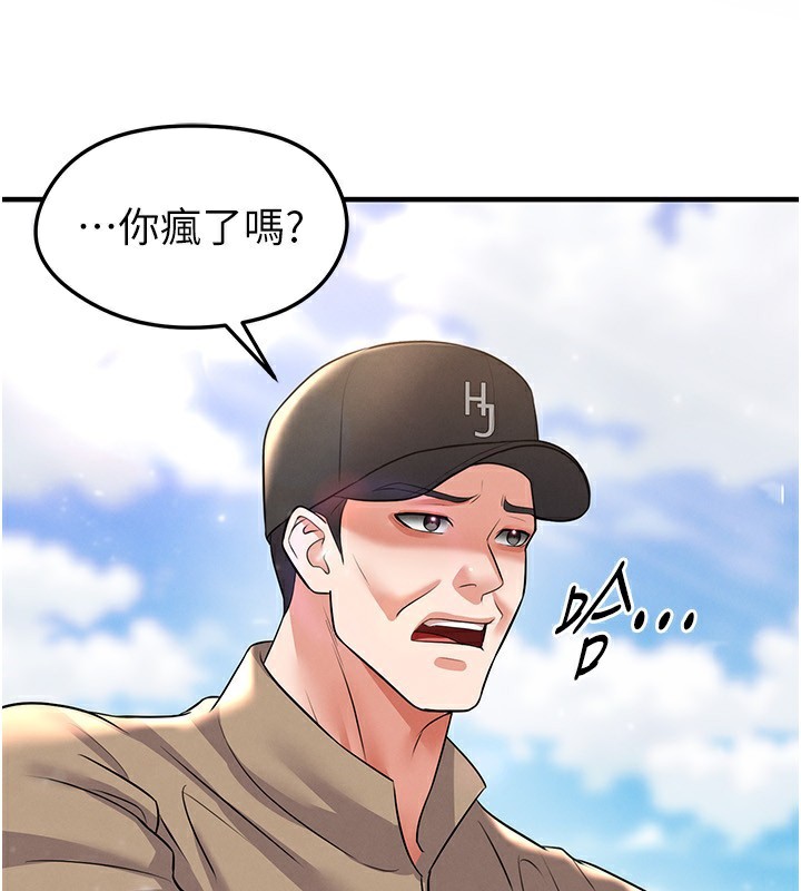 《足球型男脫單指南》漫画 第27話-原來性愛可以這麼舒服