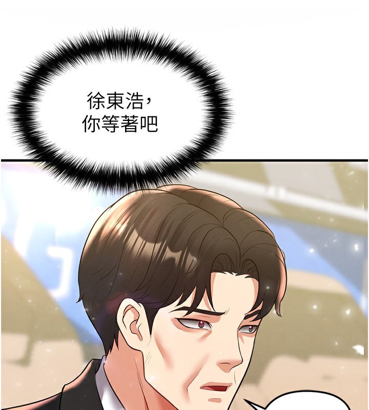 《足球型男脫單指南》漫画 第27話-原來性愛可以這麼舒服