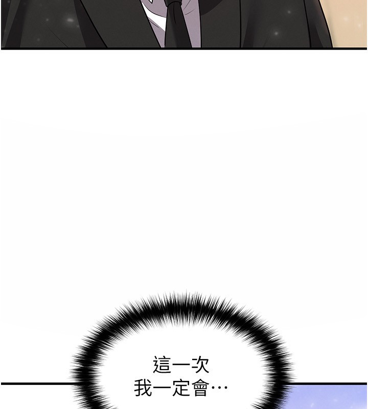 《足球型男脫單指南》漫画 第27話-原來性愛可以這麼舒服