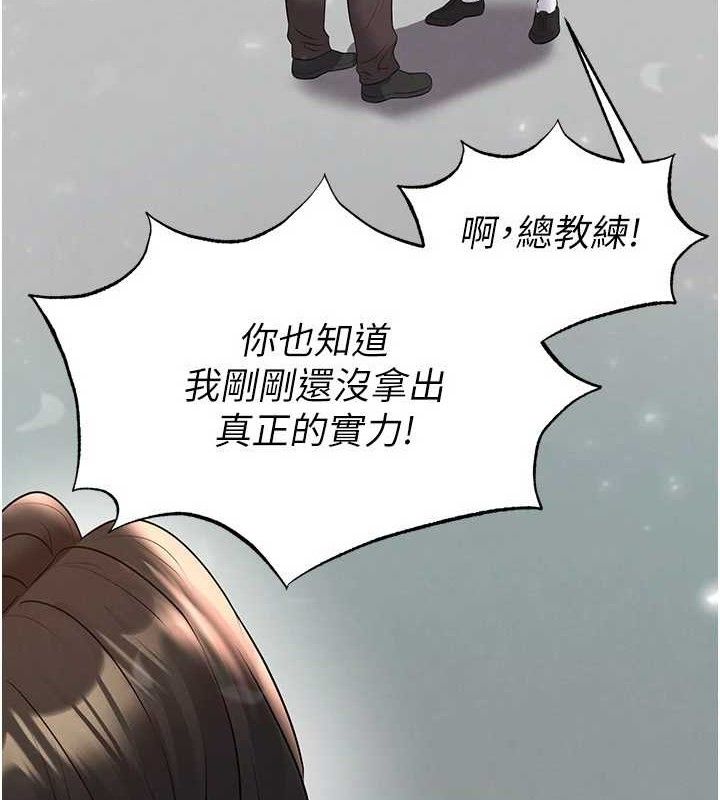 《足球型男脫單指南》漫画 第28話-英才爭奪戰
