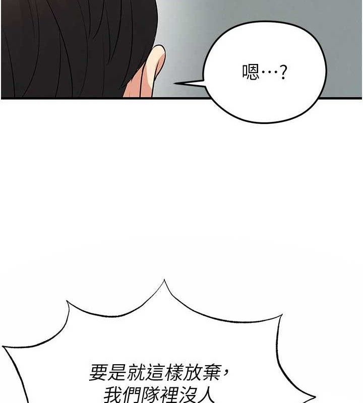《足球型男脫單指南》漫画 第28話-英才爭奪戰