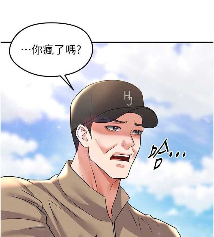 《足球型男脫單指南》漫画 第28話-英才爭奪戰