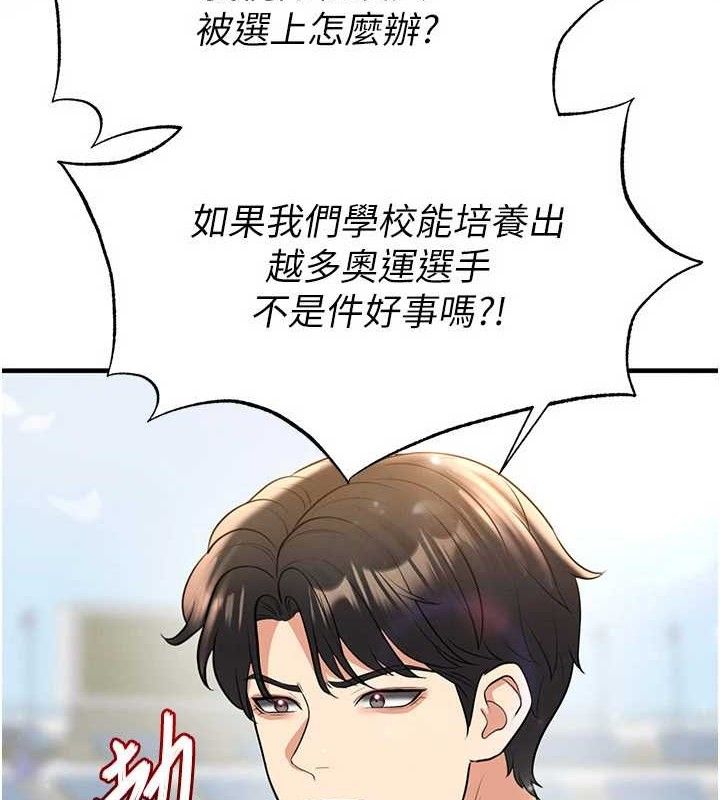 《足球型男脫單指南》漫画 第28話-英才爭奪戰