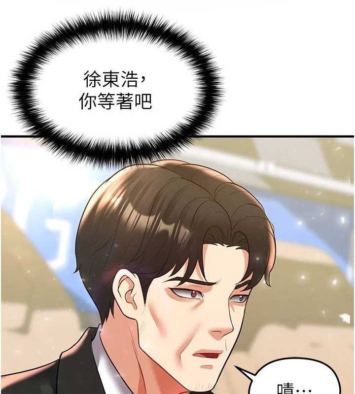 《足球型男脫單指南》漫画 第28話-英才爭奪戰