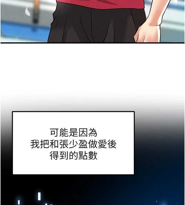《足球型男脫單指南》漫画 第28話-英才爭奪戰