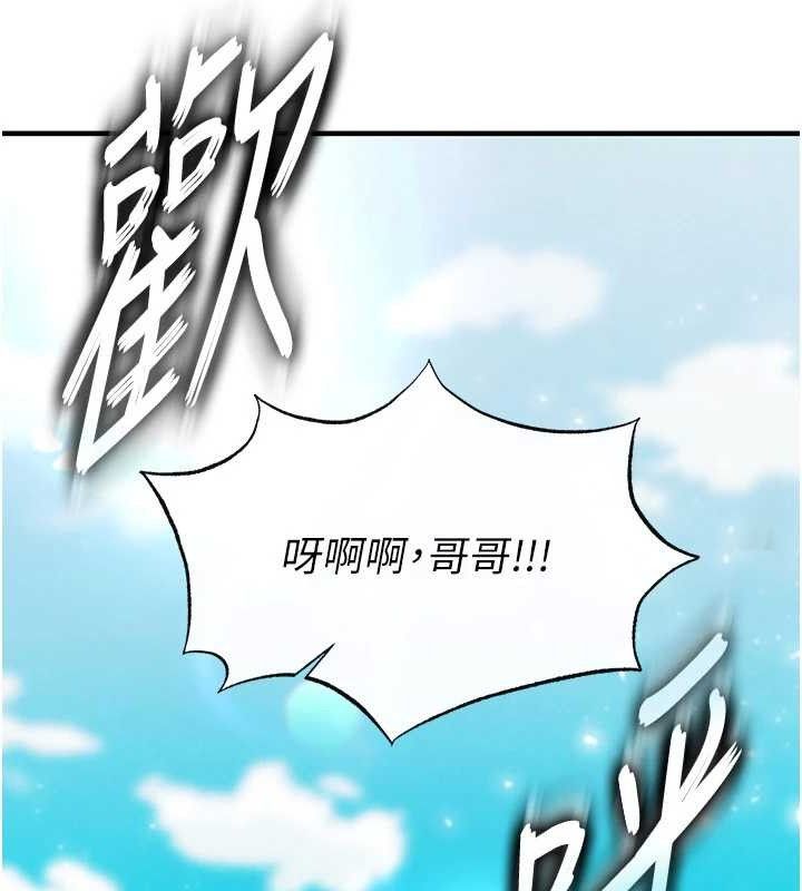 《足球型男脫單指南》漫画 第28話-英才爭奪戰