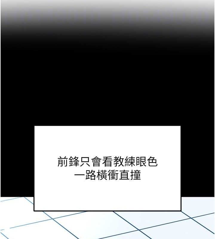 《足球型男脫單指南》漫画 第28話-英才爭奪戰