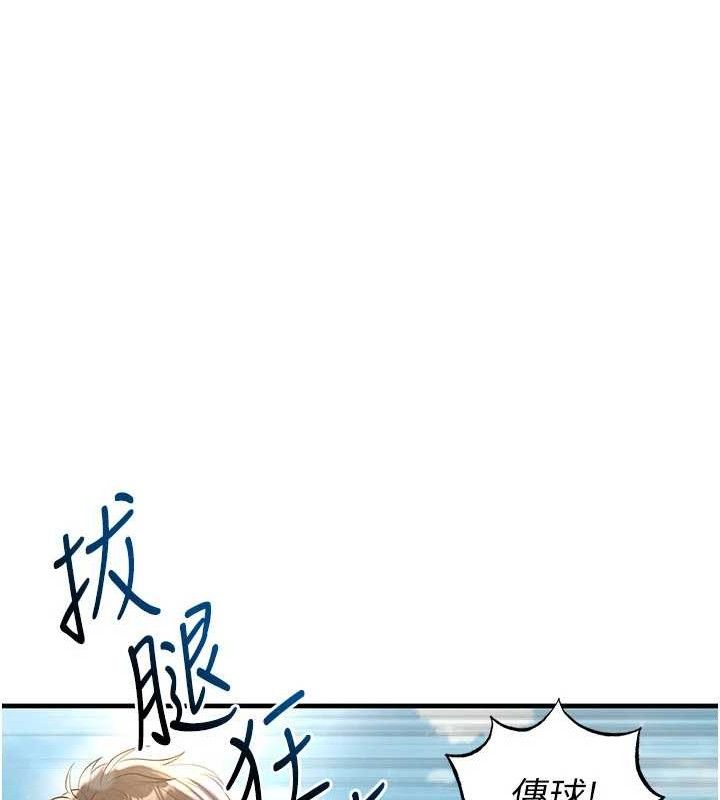 《足球型男脫單指南》漫画 第28話-英才爭奪戰