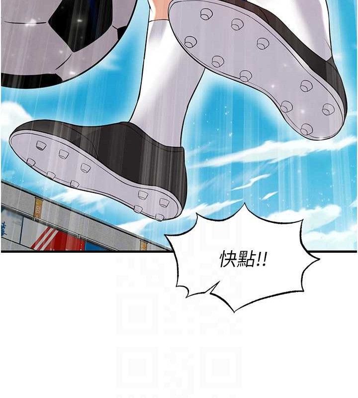 《足球型男脫單指南》漫画 第28話-英才爭奪戰