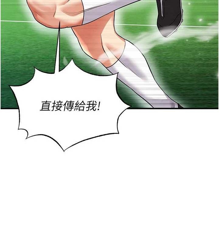 《足球型男脫單指南》漫画 第28話-英才爭奪戰