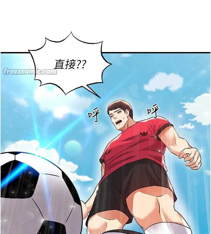 《足球型男脫單指南》漫画 第28話-英才爭奪戰