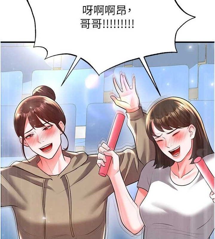 《足球型男脫單指南》漫画 第28話-英才爭奪戰