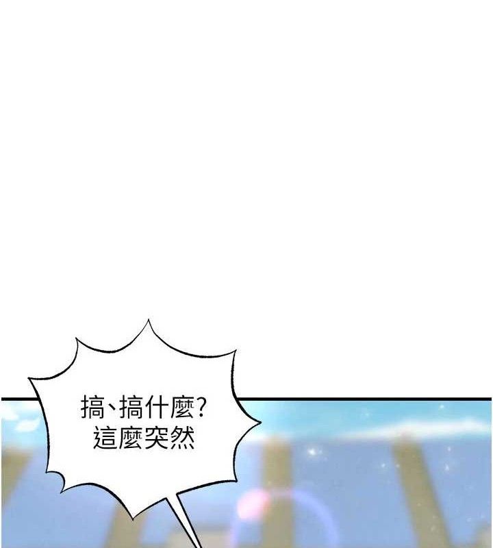 《足球型男脫單指南》漫画 第28話-英才爭奪戰