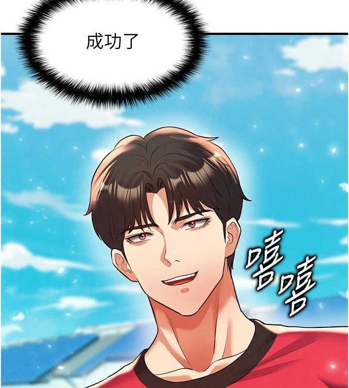 《足球型男脫單指南》漫画 第28話-英才爭奪戰