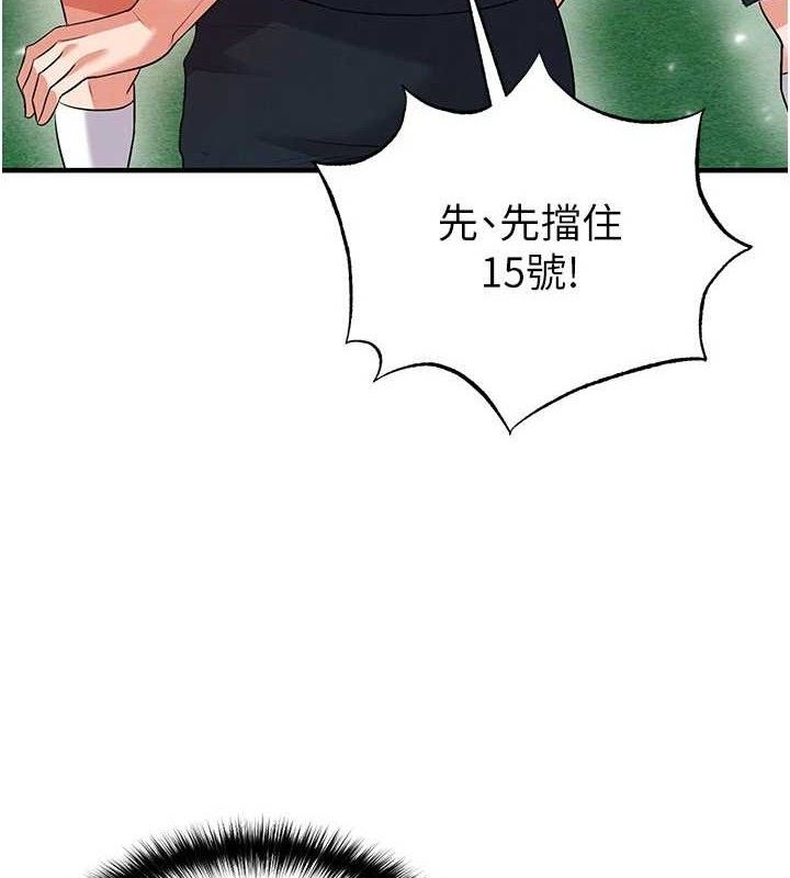 《足球型男脫單指南》漫画 第28話-英才爭奪戰