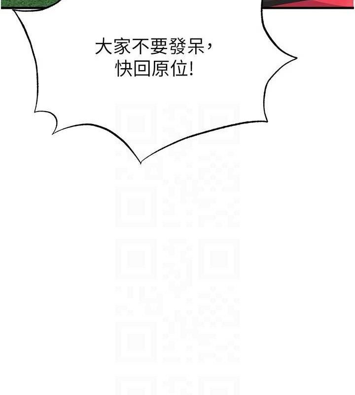 《足球型男脫單指南》漫画 第28話-英才爭奪戰