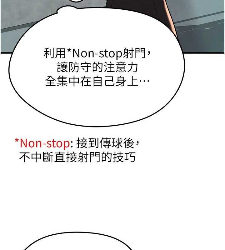 《足球型男脫單指南》漫画 第28話-英才爭奪戰