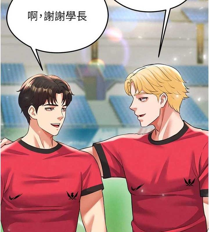 《足球型男脫單指南》漫画 第28話-英才爭奪戰