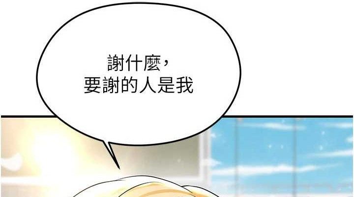 《足球型男脫單指南》漫画 第28話-英才爭奪戰