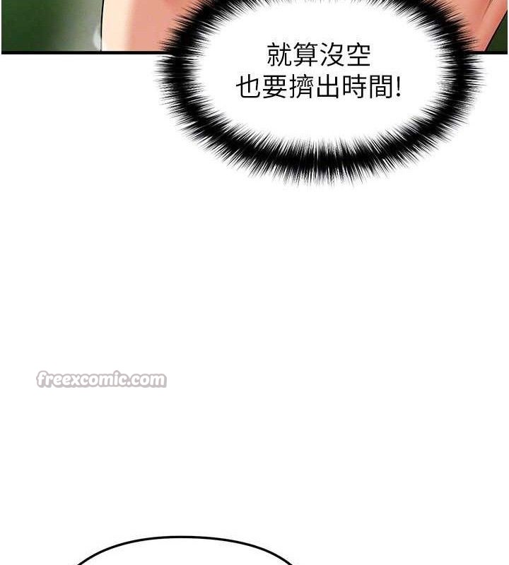 《足球型男脫單指南》漫画 第28話-英才爭奪戰