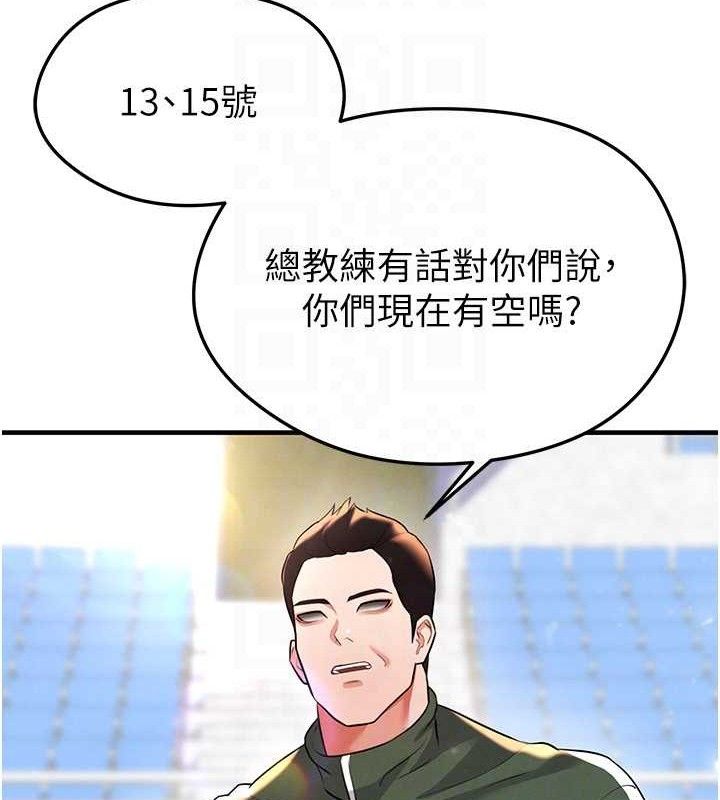 《足球型男脫單指南》漫画 第28話-英才爭奪戰