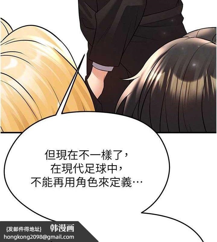《足球型男脫單指南》漫画 第28話-英才爭奪戰