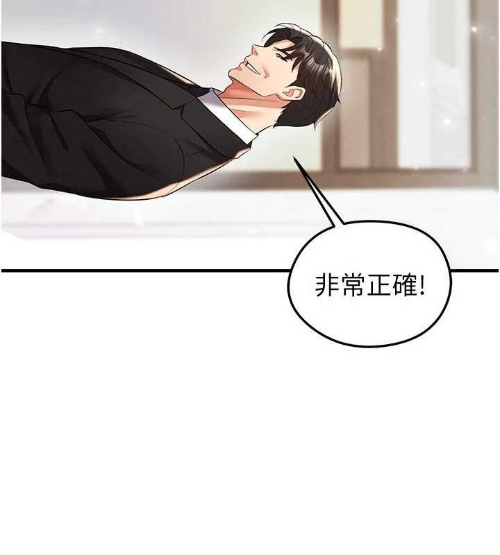《足球型男脫單指南》漫画 第28話-英才爭奪戰