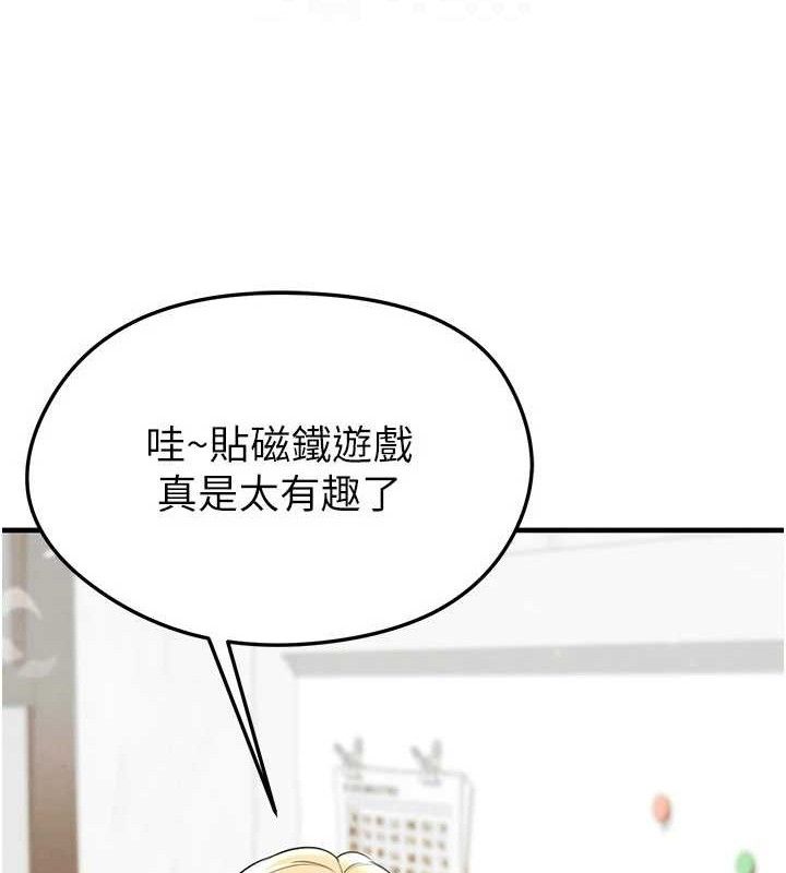 《足球型男脫單指南》漫画 第28話-英才爭奪戰