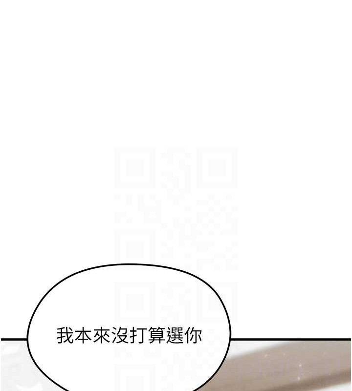 《足球型男脫單指南》漫画 第28話-英才爭奪戰