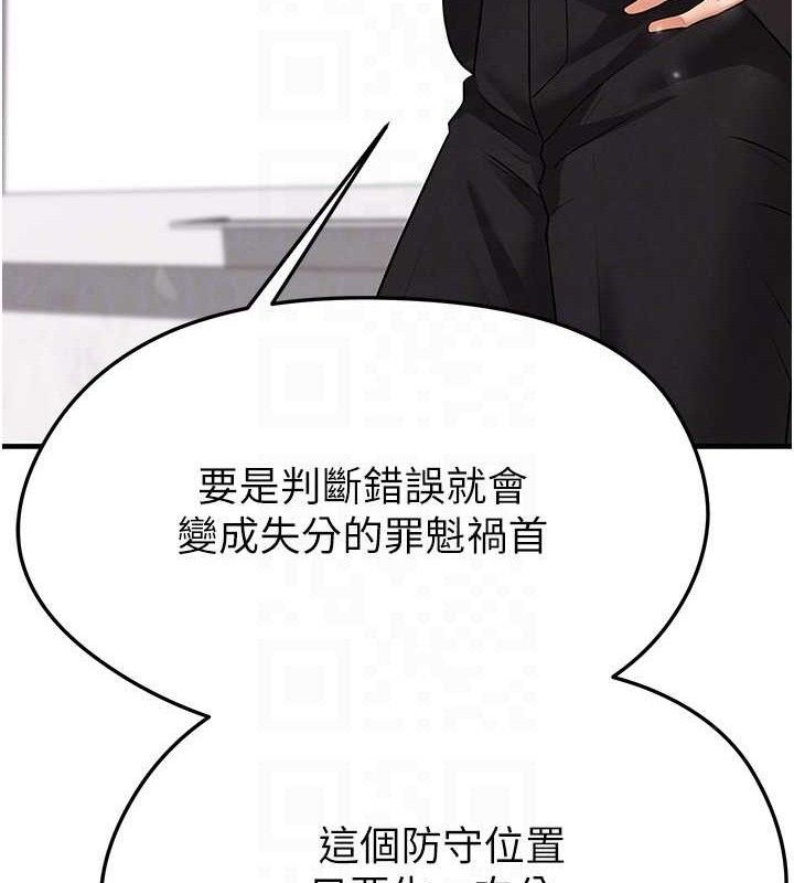 《足球型男脫單指南》漫画 第28話-英才爭奪戰