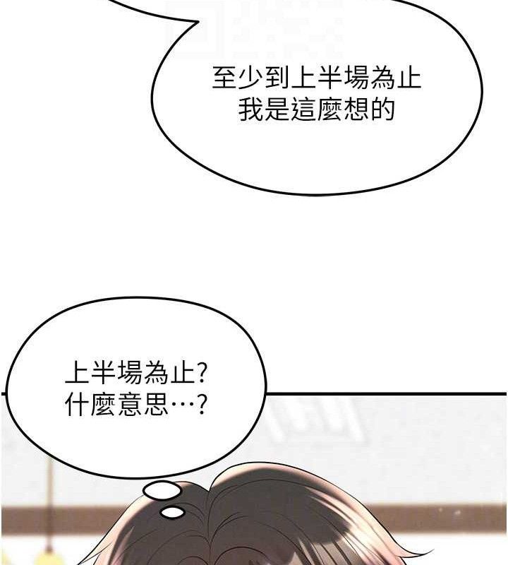 《足球型男脫單指南》漫画 第28話-英才爭奪戰