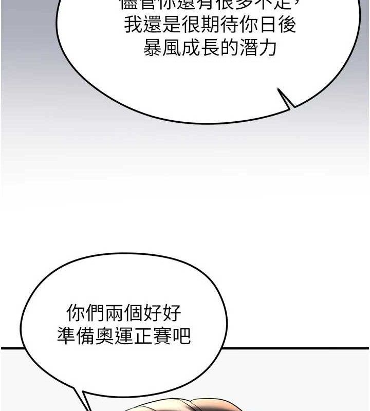 《足球型男脫單指南》漫画 第28話-英才爭奪戰