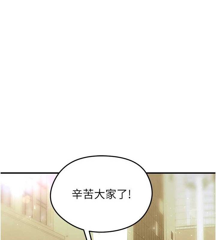 《足球型男脫單指南》漫画 第28話-英才爭奪戰