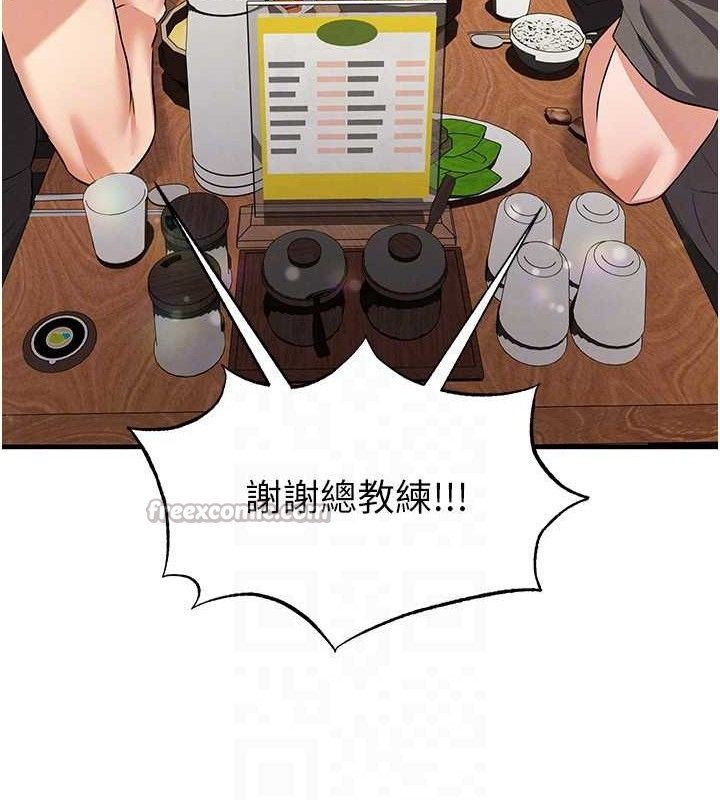 《足球型男脫單指南》漫画 第28話-英才爭奪戰