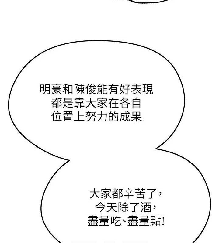 《足球型男脫單指南》漫画 第28話-英才爭奪戰