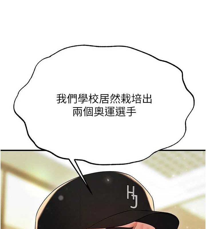 《足球型男脫單指南》漫画 第28話-英才爭奪戰