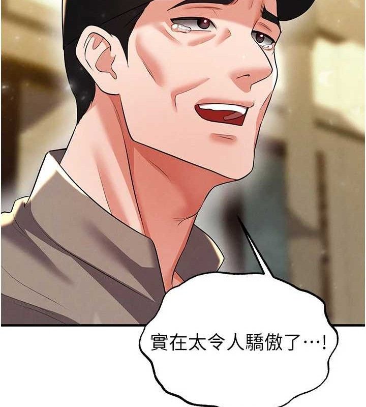 《足球型男脫單指南》漫画 第28話-英才爭奪戰