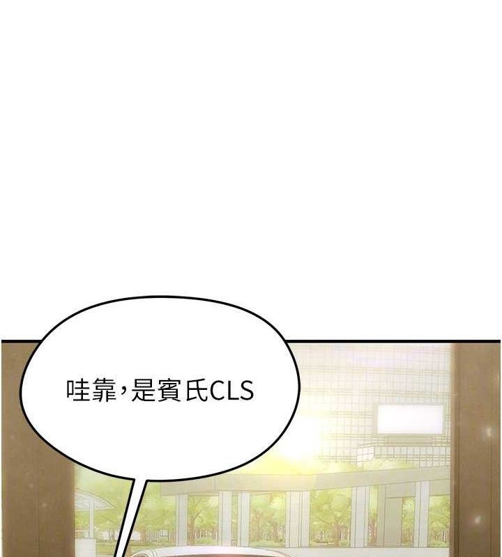 《足球型男脫單指南》漫画 第28話-英才爭奪戰