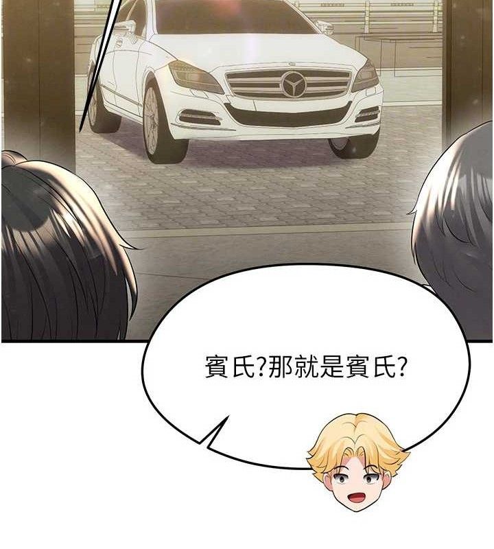 《足球型男脫單指南》漫画 第28話-英才爭奪戰