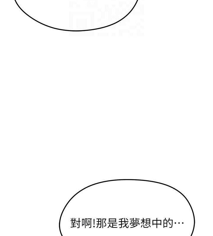 《足球型男脫單指南》漫画 第28話-英才爭奪戰