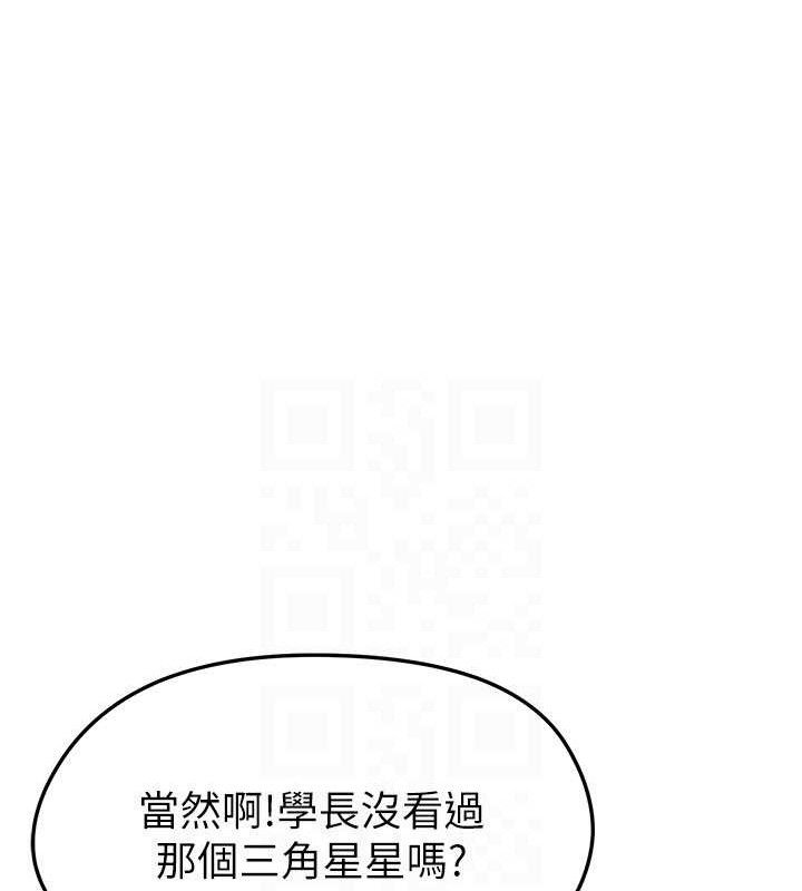 《足球型男脫單指南》漫画 第28話-英才爭奪戰