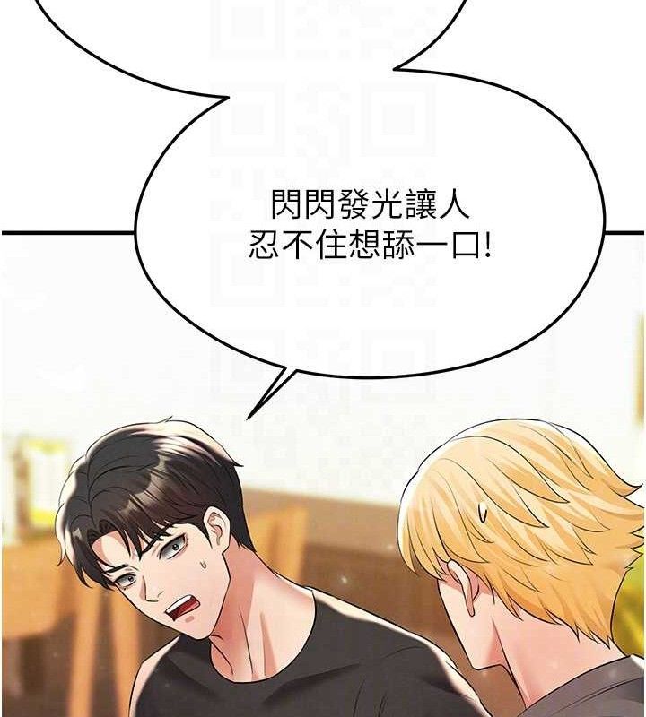 《足球型男脫單指南》漫画 第28話-英才爭奪戰