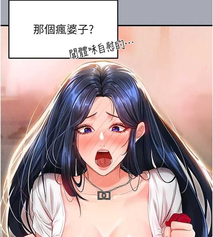 《足球型男脫單指南》漫画 第28話-英才爭奪戰
