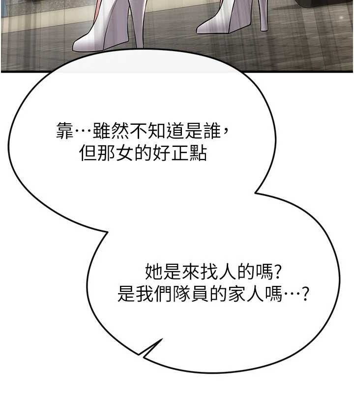 《足球型男脫單指南》漫画 第28話-英才爭奪戰
