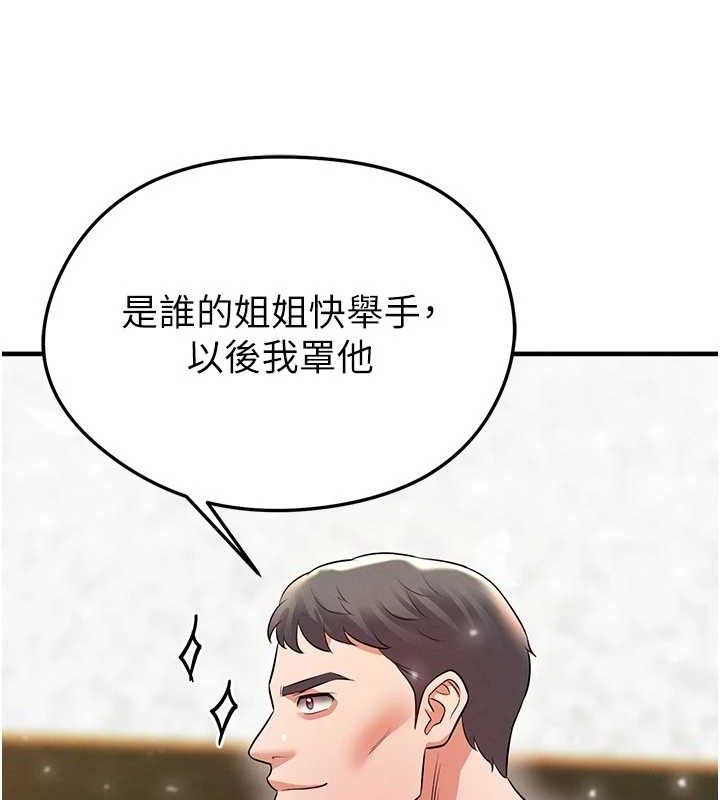 《足球型男脫單指南》漫画 第28話-英才爭奪戰
