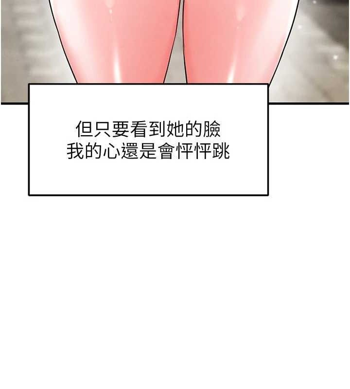 《足球型男脫單指南》漫画 第28話-英才爭奪戰