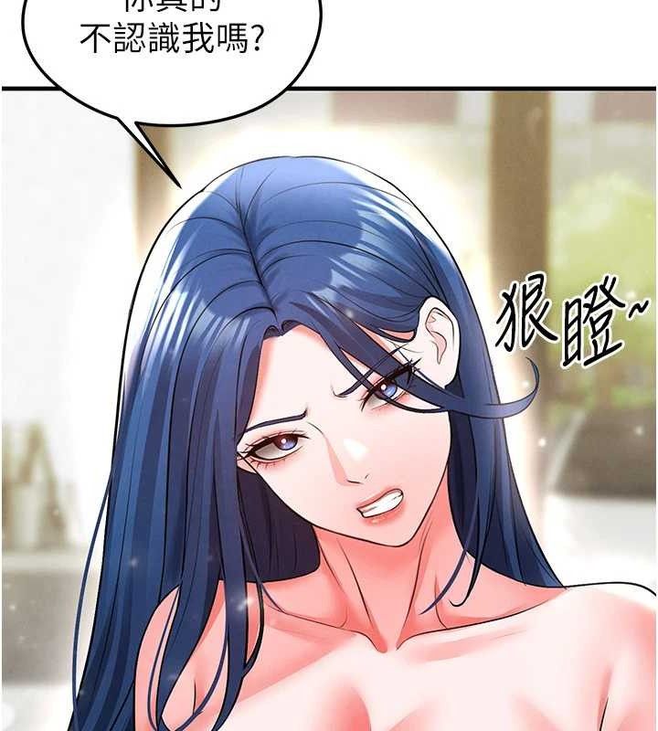 《足球型男脫單指南》漫画 第28話-英才爭奪戰