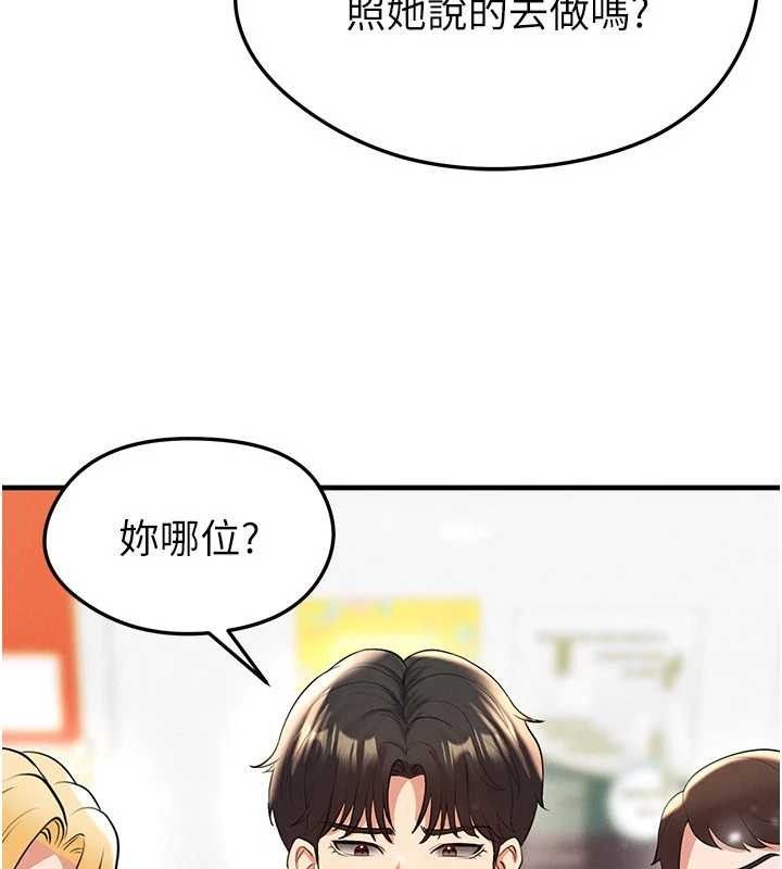 《足球型男脫單指南》漫画 第28話-英才爭奪戰