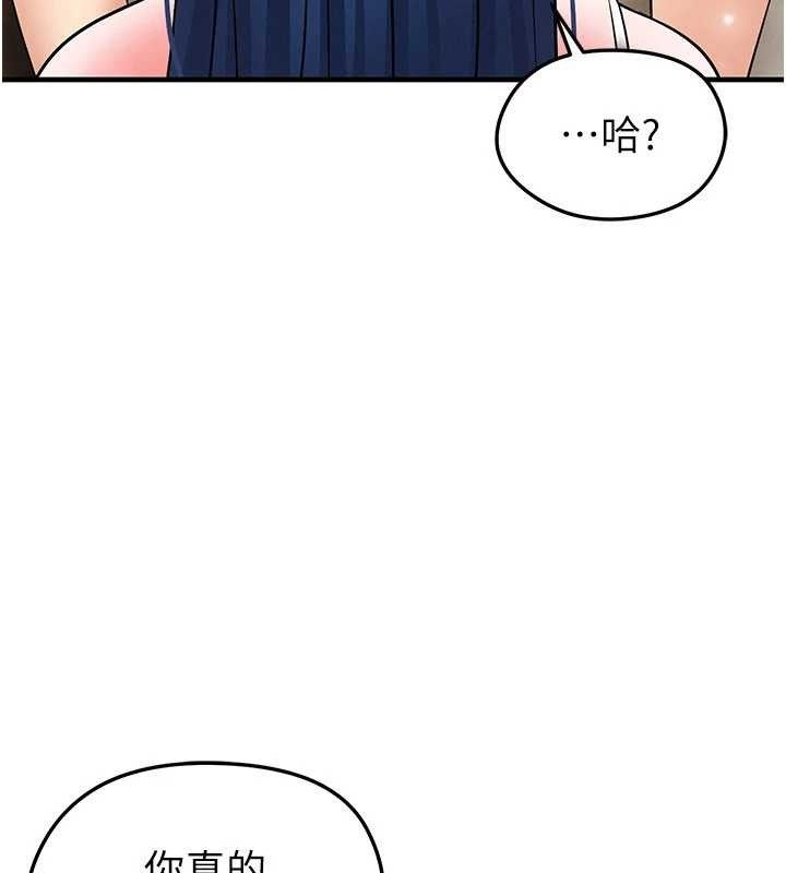 《足球型男脫單指南》漫画 第28話-英才爭奪戰