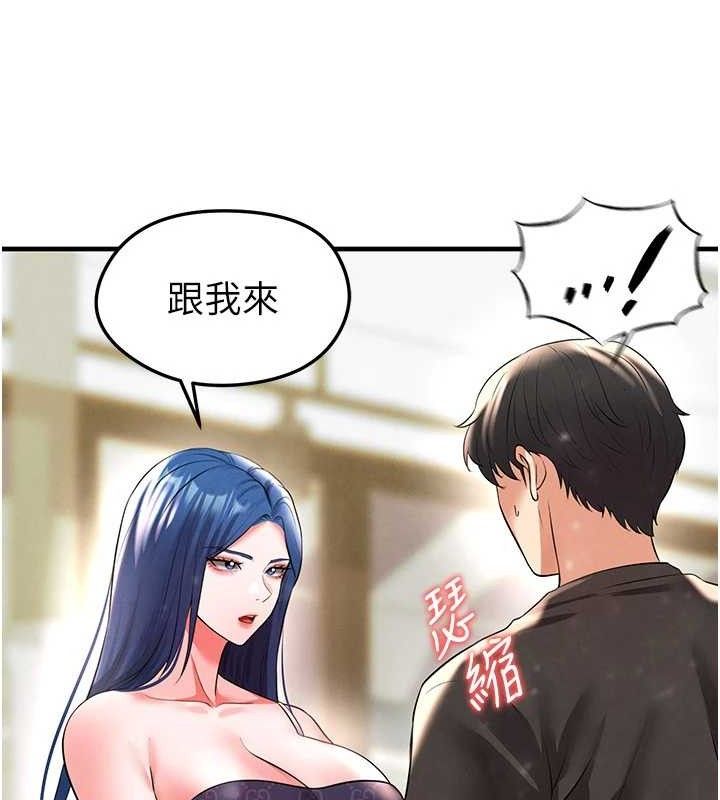 《足球型男脫單指南》漫画 第28話-英才爭奪戰